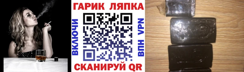 Гашиш VHQ  закладки  Старица 