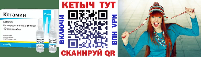 Кетамин ketamine  Старица 