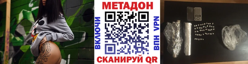 МЕТАДОН methadone  Старица 