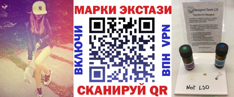 Марки N-bome 1,8мг Старица